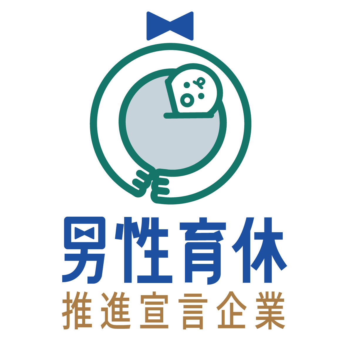 男性育休推進宣言企業